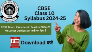 CBSE Class 10 Syllabus 2024-25