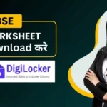CBSE Marksheet 2024 Download: DigiLocker से CBSE Marksheet कैसे डाउनलोड करे जाने Step-by-Step Process