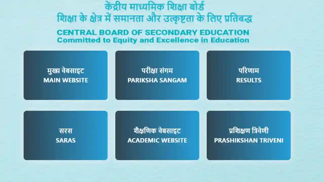 cbse-board-class-9th-syllabus-change-now-6-subjects-will-have-to-be-studied-option-to-change-subject-will-not-be-available-in-class-10th